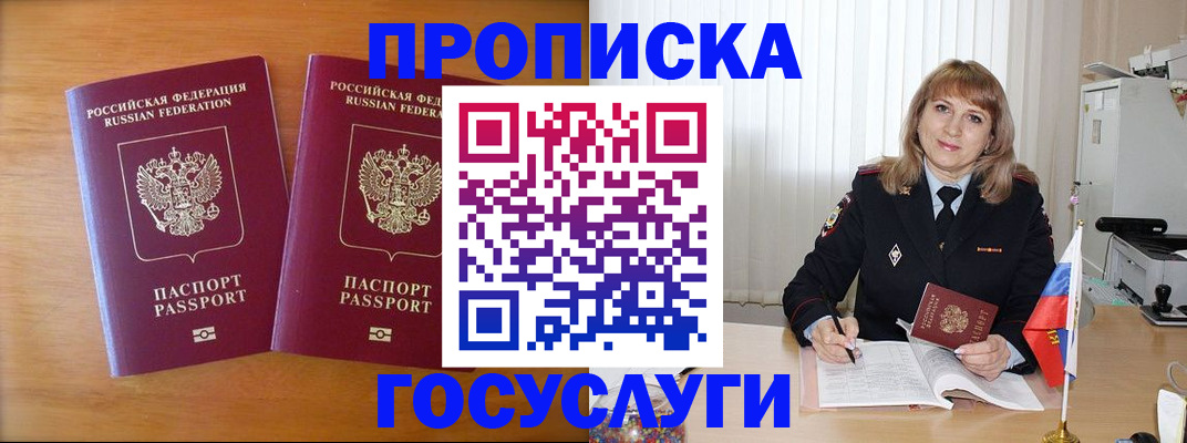 прописка для школы в Камышлове