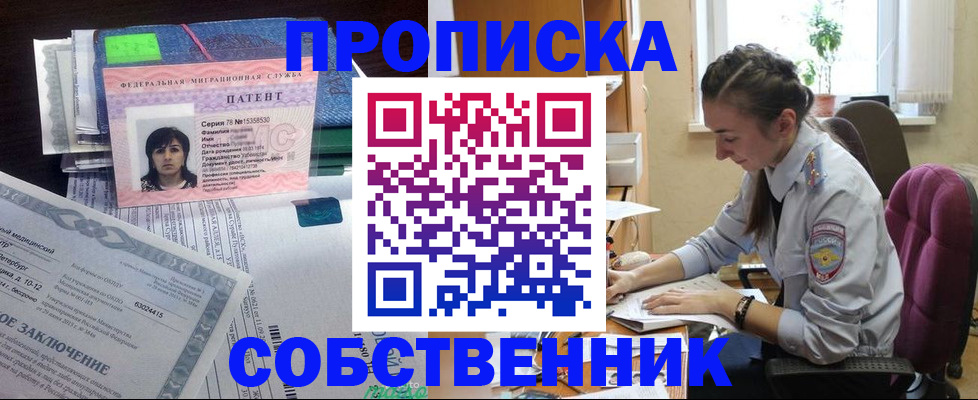 временная регистрация недорого в Камышлове