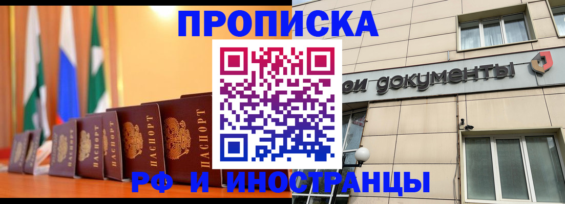 прописка ребенка в Камышлове