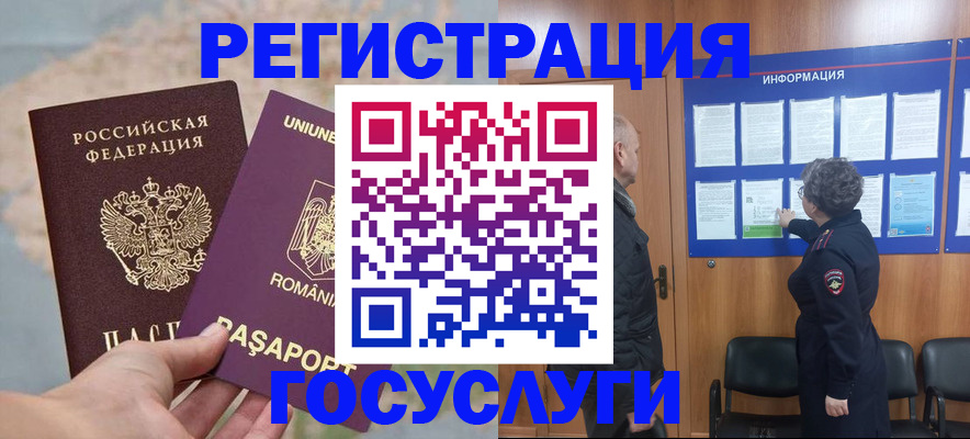 временная регистрация надежно в Камышлове