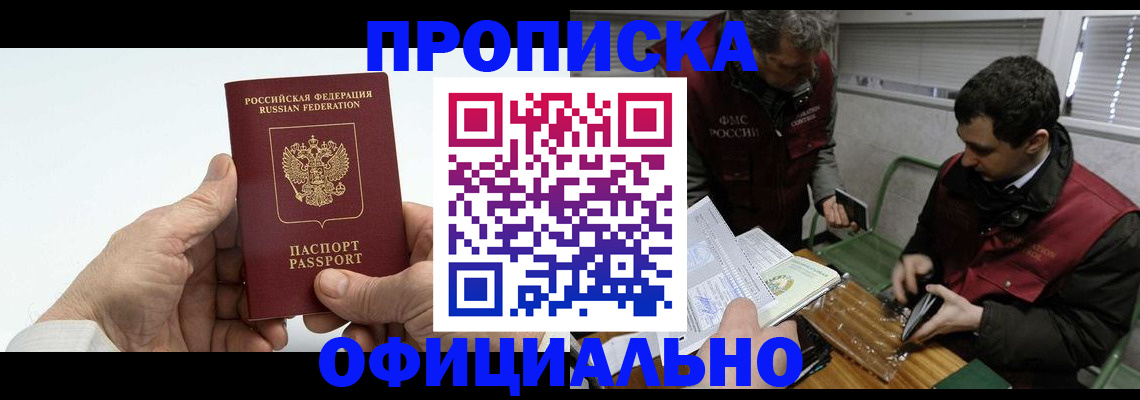 прописка гарантия в Камышлове