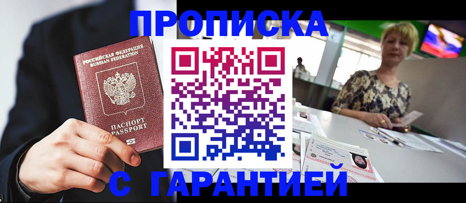 временная регистрация гарантия в Камышлове