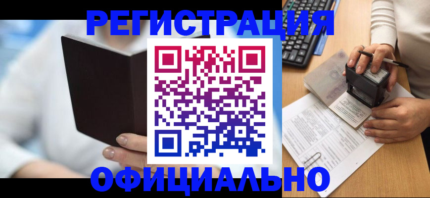 прописка в квартире в Камышлове