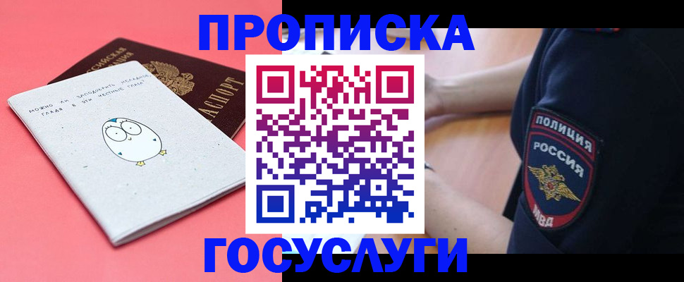 временная регистрация собственник в Камышлове