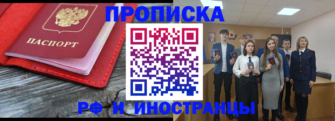 прописка 2025 в Камышлове