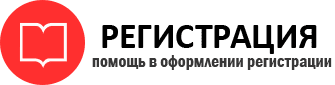 прописка в Камышлове id109473